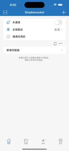 苹果专用梯子android下载效果预览图