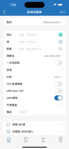 苹果专用梯子android下载效果预览图