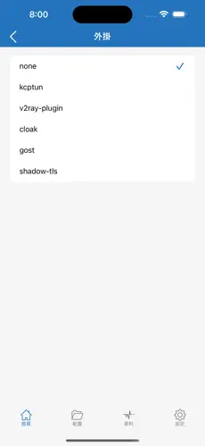 苹果专用梯子android下载效果预览图