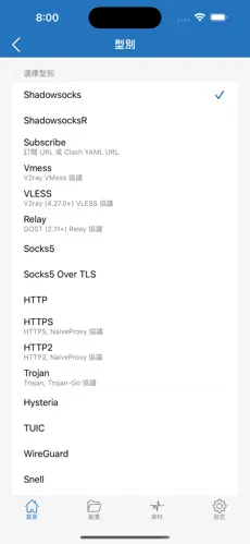 苹果专用梯子android下载效果预览图